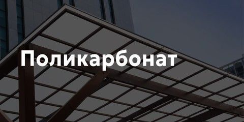 Banner from design